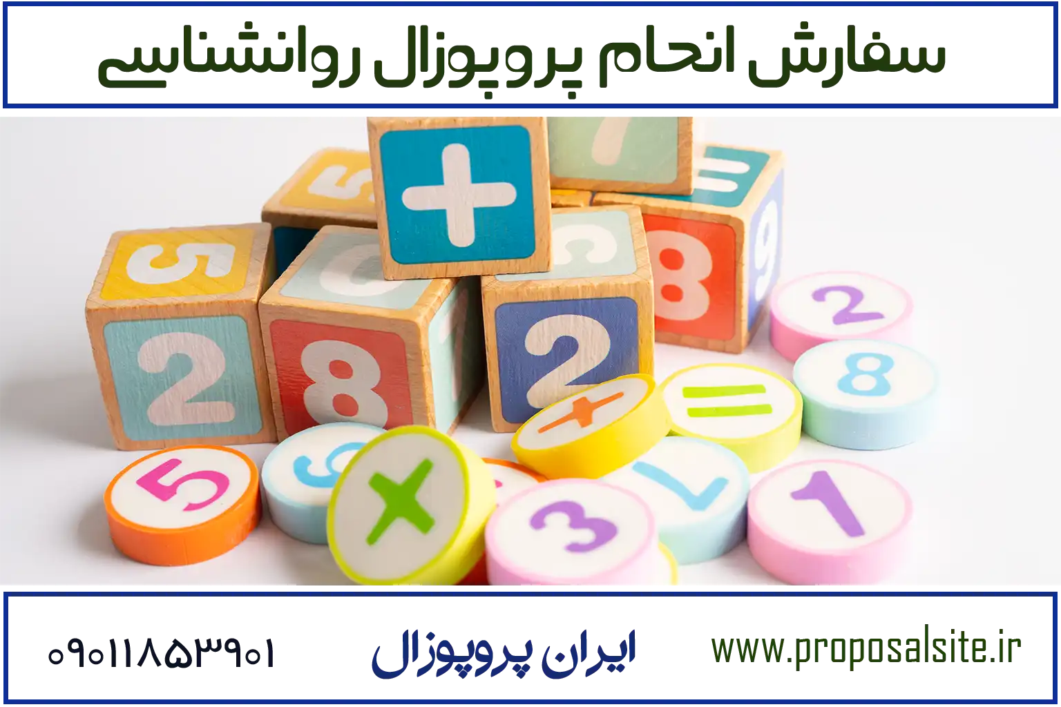 دانلود پروپوزال روانشناسی صنعتی سازمانی word - pdf 2 دانلود پروپوزال روانشناسی صنعتی سازمانی word - pdf