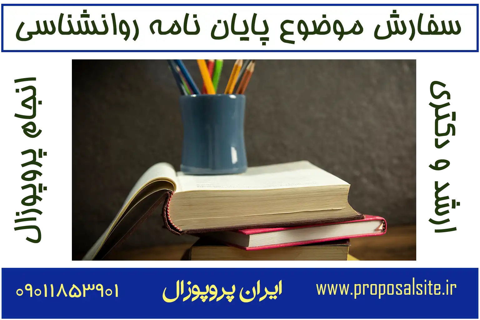 دانلود نمونه پروپوزال آماده پرستاری 3 نمونههای متنوع پروپوزال پرستاری و کاربردهای آنها