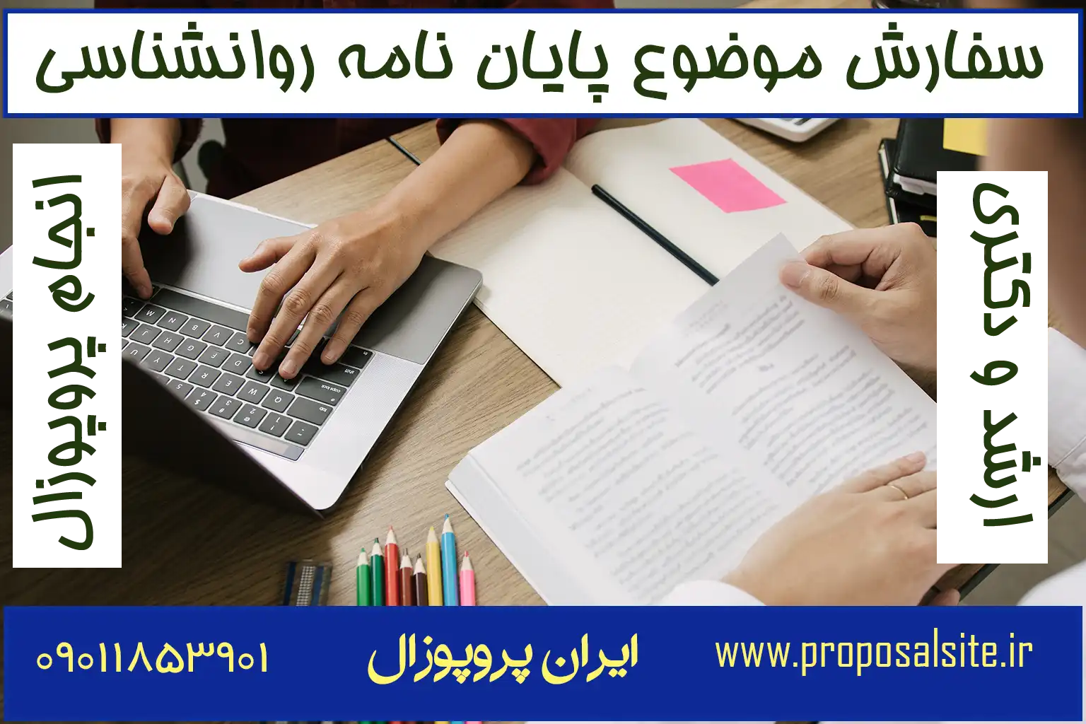 دانلود نمونه پروپوزال آماده پرستاری 4 دانلود نمونه پروپوزال آماده پرستاری و پزشکی