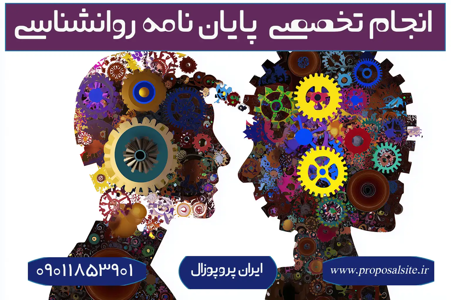 دانلود نمونه پروپوزال روانشناسی در فرم دانشگاه آزاد 2 دانلود نمونه پروپوزال روانشناسی در فرم دانشگاه آزاد