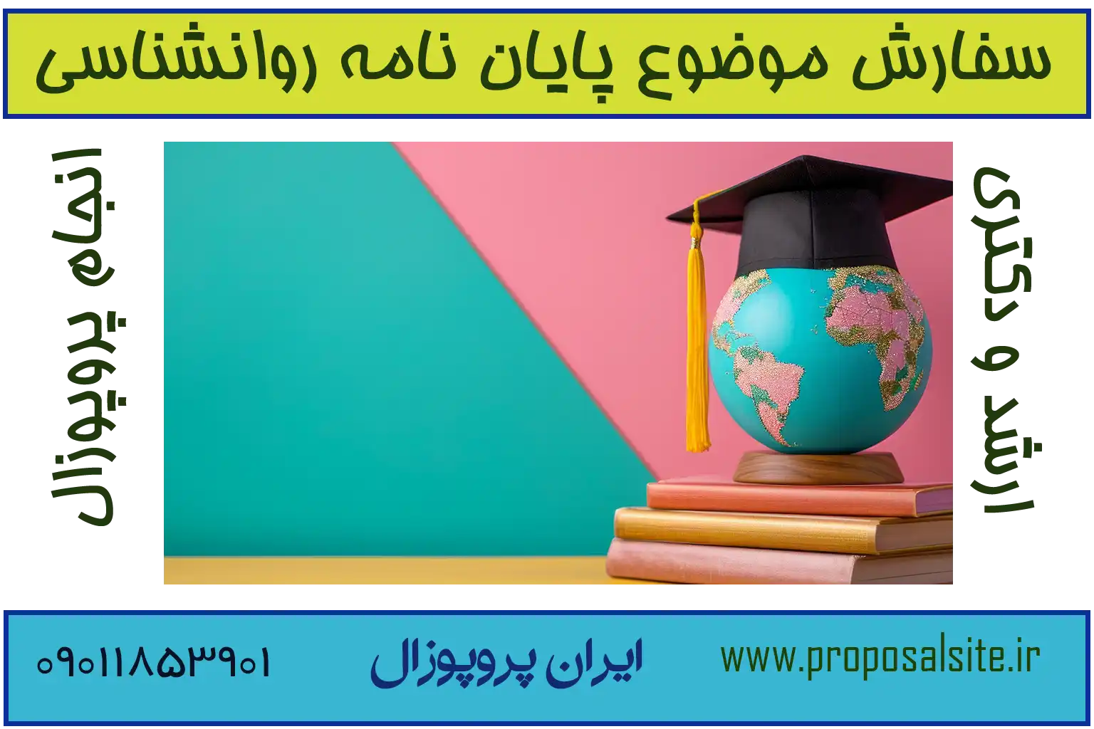پروپوزال های روانشناسی کودکان و بالینی کودک و نوجوان 4 مزایای دانلود پروپوزال روانشناسی کودک