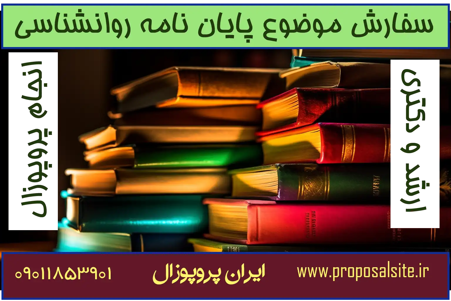 دانلود نمونه پروپوزال ارشد مشاوره و راهنمایی 4 دانلود نمونه پروپوزال ارشد مشاوره و راهنمایی