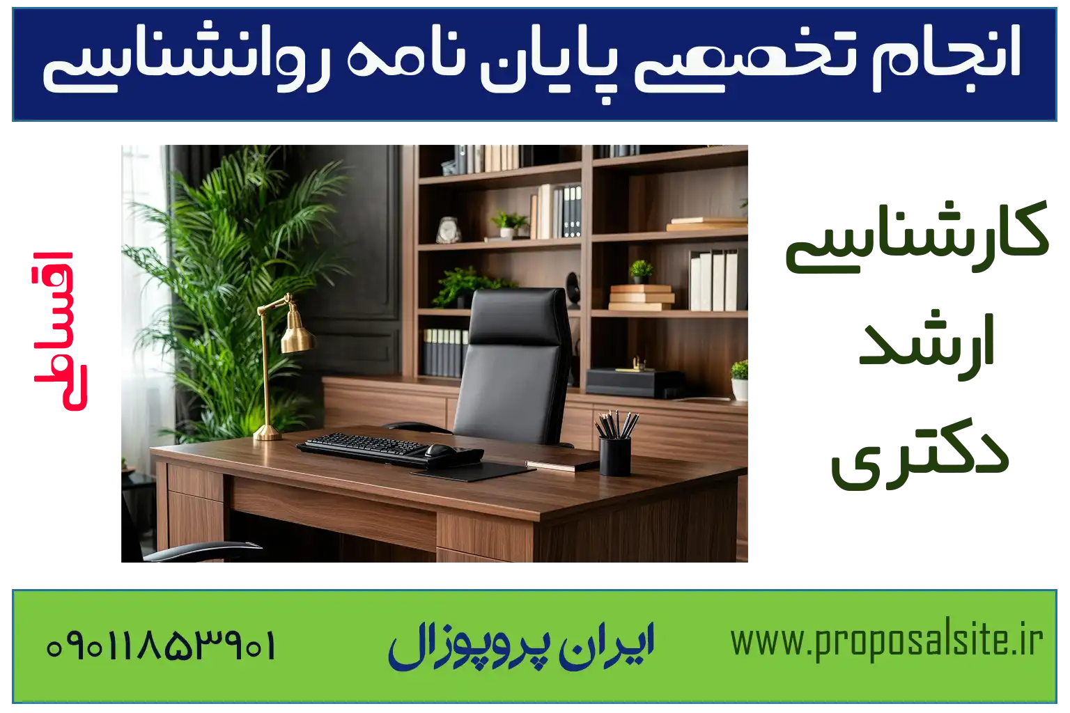 دانلود نمونه پروپوزال روانشناسی شخصیت 2 دانلود نمونه پروپوزال روانشناسی شخصیت
