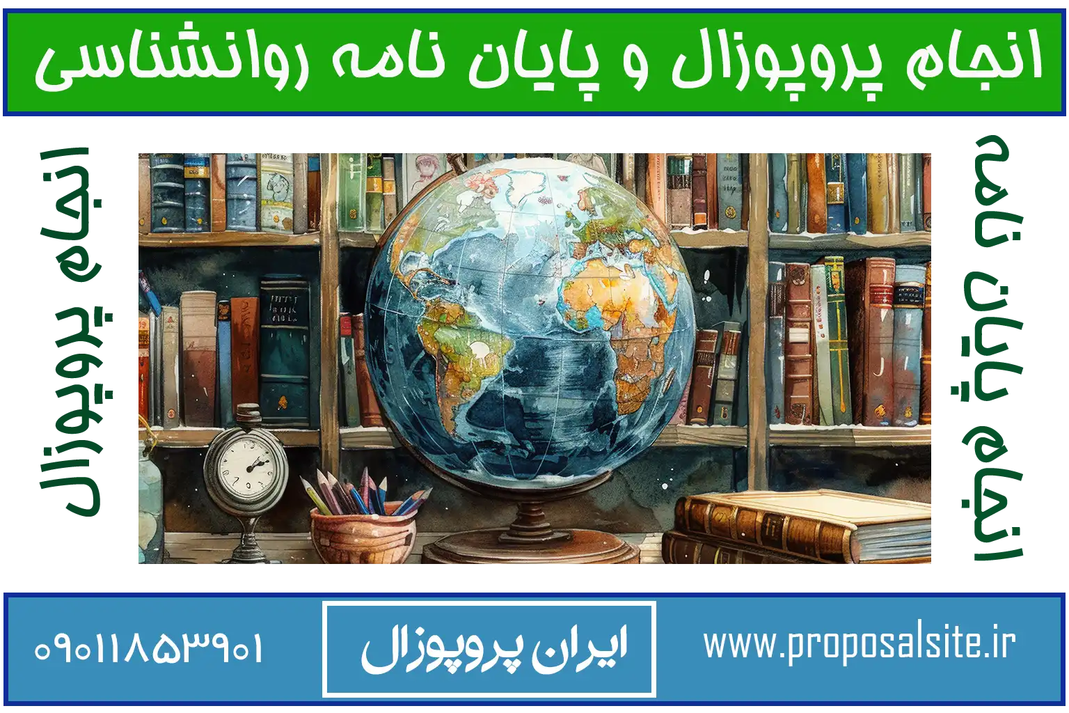 نمونه پروپوزال مدیریت آموزشی برای درس روش تحقیق 2 نمونه پروپوزال مدیریت آموزشی