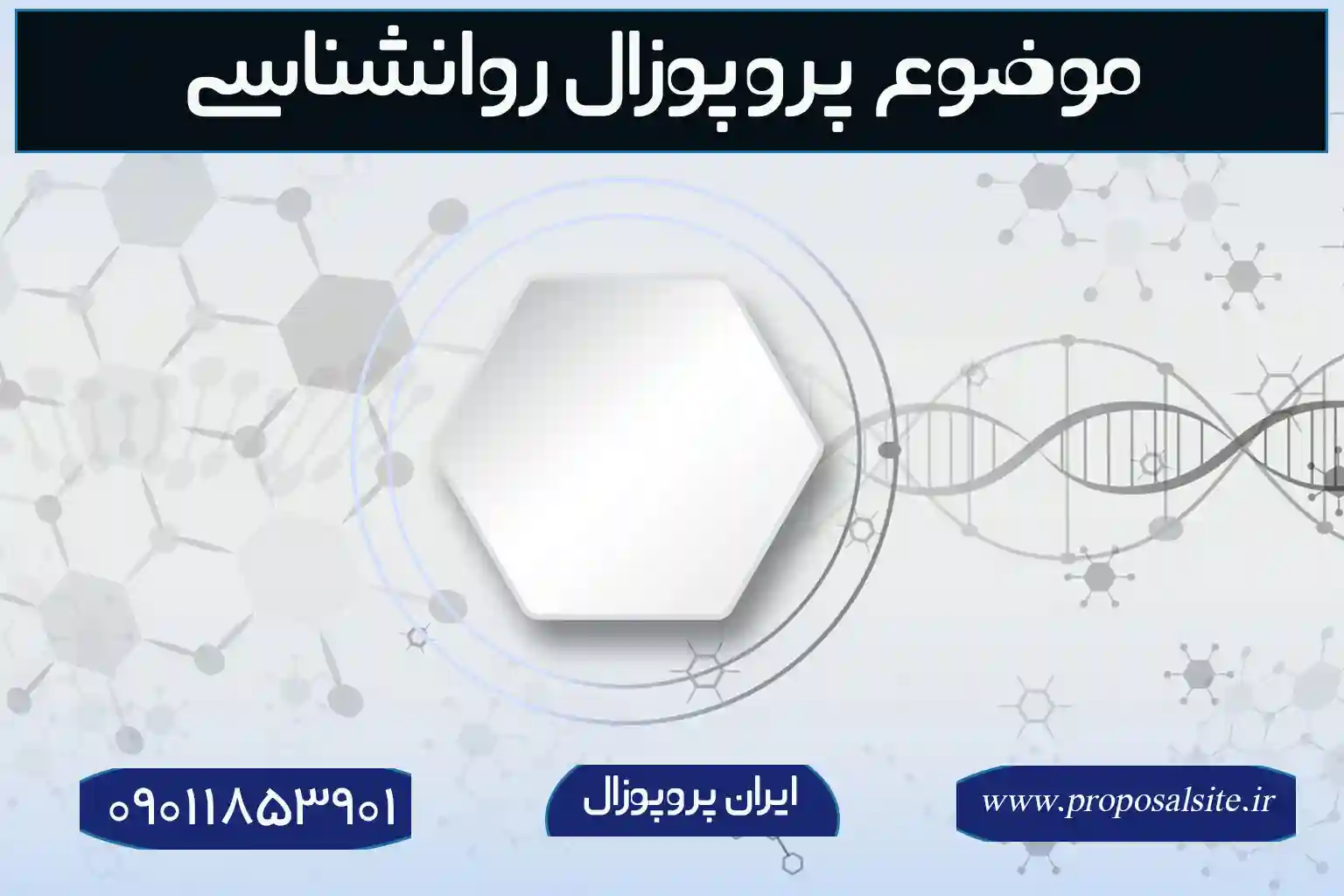 جدیدترین موضوع پایان نامه روانشناسی بالینی کودک 1 جدیدترین موضوع پایان نامه روانشناسی بالینی کودک