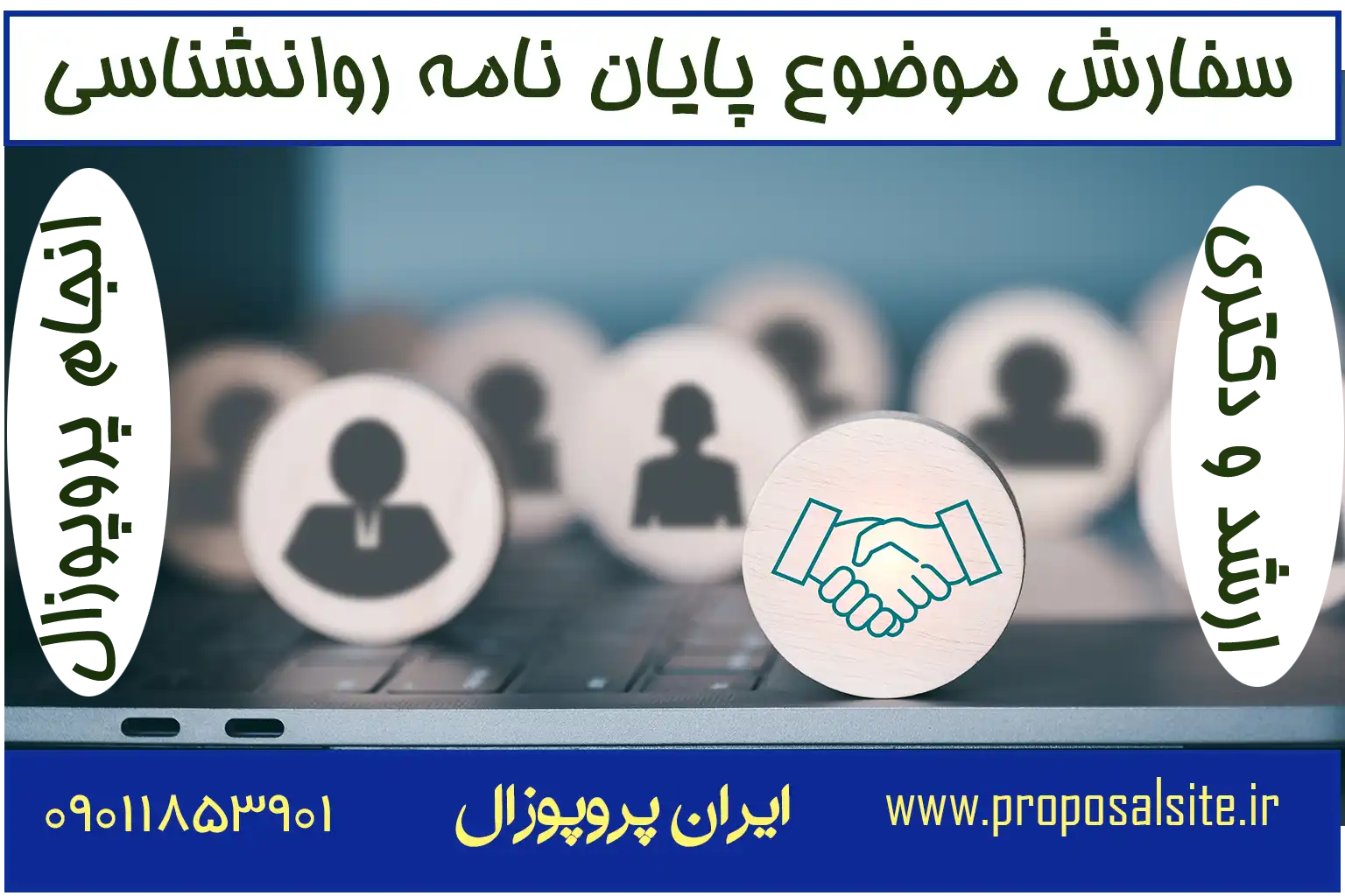 دانلود پروپوزال ارشد آموزش ابتدایی 4 دانلود پروپوزال ارشد آموزش ابتدایی