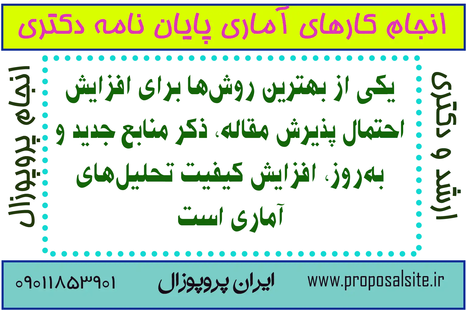 انجام پایان نامه دکتری روانشناسی با چاپ مقاله 8 اقدام برای پذیرش و چاپ مقاله پایان نامه دکتری روانشناسی