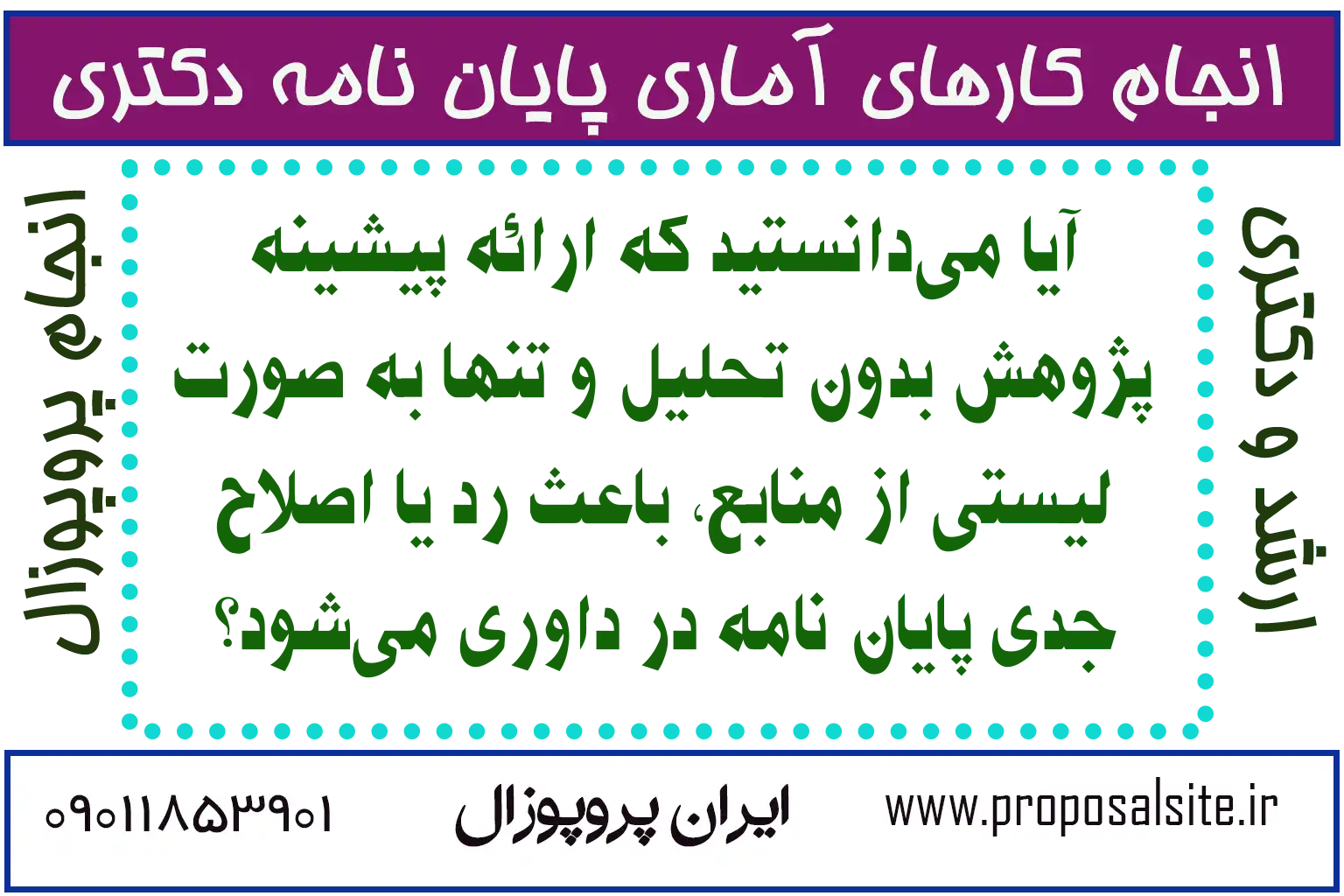 انجام پایان نامه دکتری روانشناسی با چاپ مقاله 9 انجام فصل دوم پایان نامه دکتری روانشناسی