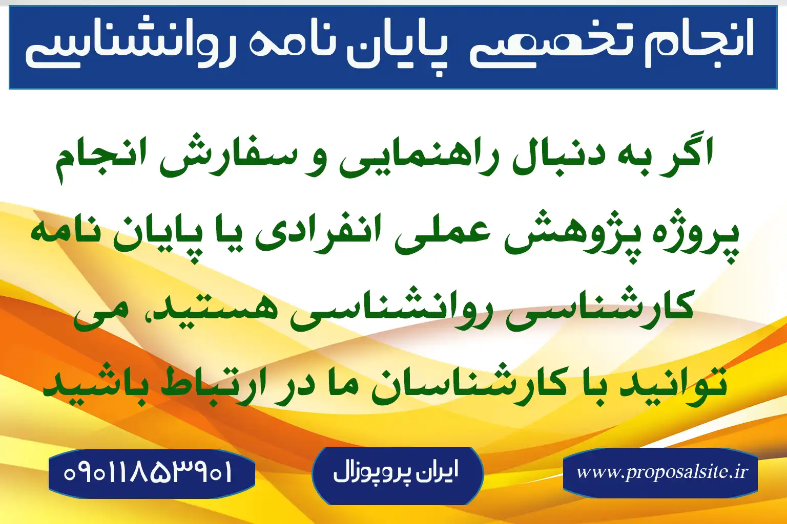 دانلود رایگان جزوه پژوهش عملی انفرادی در روانشناسی 2 دانلود رایگان جزوه پژوهش عملی انفرادی در روانشناسی