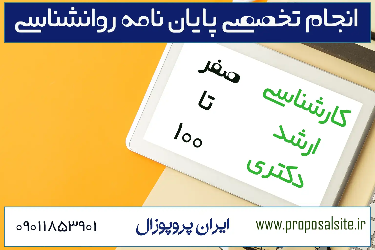 دانلود رایگان جزوه پژوهش عملی انفرادی در روانشناسی 1 دانلود رایگان جزوه پژوهش عملی انفرادی در روانشناسی